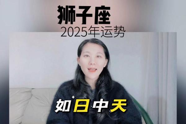 2025年狮子座5月份适合动土的择吉日 2021年狮子座5月运势完整版