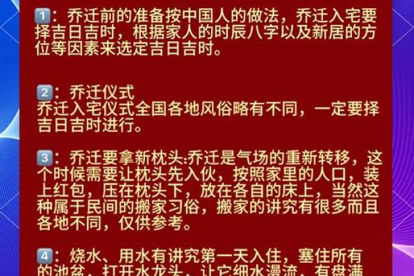 2024年白羊座5月份适合乔迁的日子[乔迁吉日一分钟了解！]