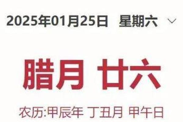 2025属龙动土吉日推荐2025年12月最吉利动土日子选择指