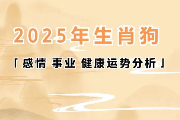 2025年生肖狗适合领证的好日子推荐