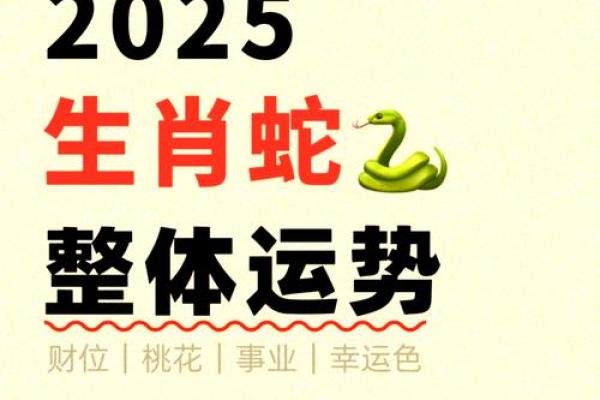 2025年6月份最佳动土日期_2025年属蛇动土吉日推荐6月最佳动土日期选择指南