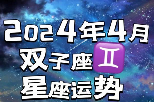 2025年双子座4月份适合动土的好日子推荐_双子2021年4月运
