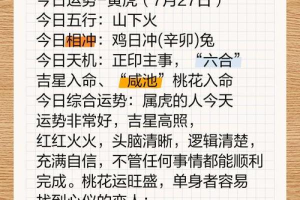黄道吉日2020年7月属虎开业一览表_属虎开业什么日子好