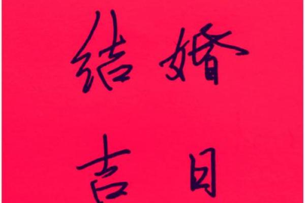 2025年双子座3月份适合领证的择吉日
