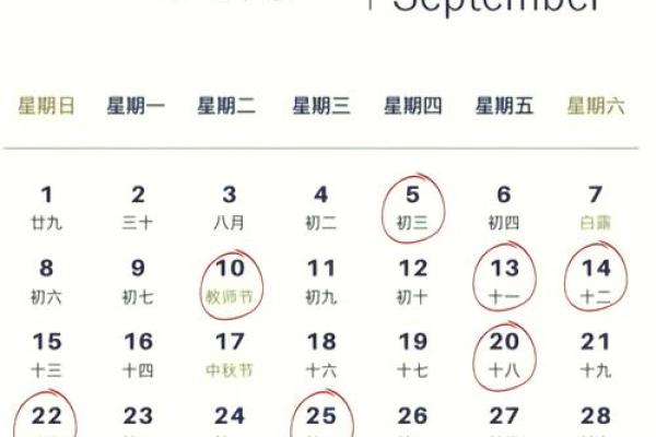 2025年处女座3月份乔迁好吉日分享