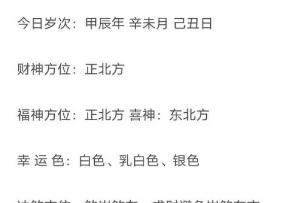 黄道吉日2025年3月属羊理发一览表
