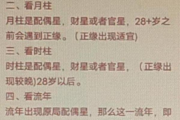 2025年处女座3月份适合乔迁吉日一览表