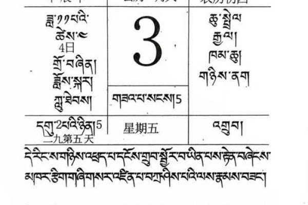 2025年金牛座3月份适合开业吉日一览表