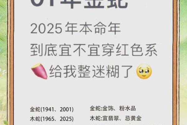 2025年属蛇动土吉日推荐8月宜动土的最佳选择与指南