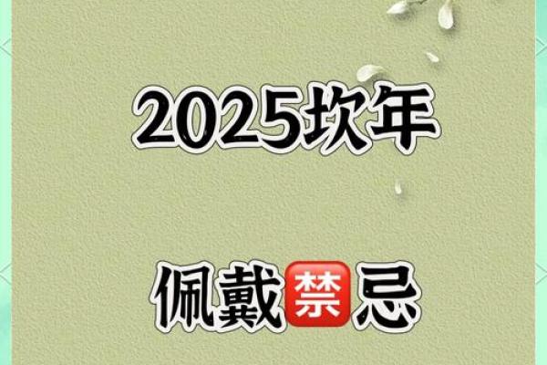 2025年属蛇动土吉日推荐8月宜动土的最佳选择与指南