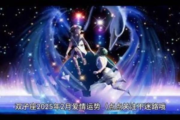 2025年双子座3月份动土吉日推荐_2025年双子座3月动土吉日推荐与选择指南