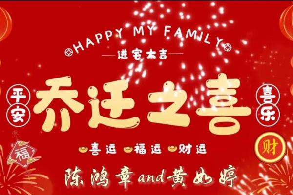 2024年双鱼座5月份乔迁吉日推荐[乔迁吉日一分钟了解！]