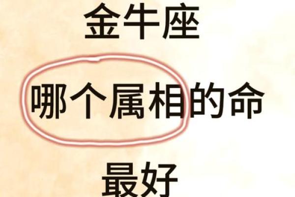 2020年金牛座5月份适合开业的好日子推荐_金牛座5月份财运怎么样