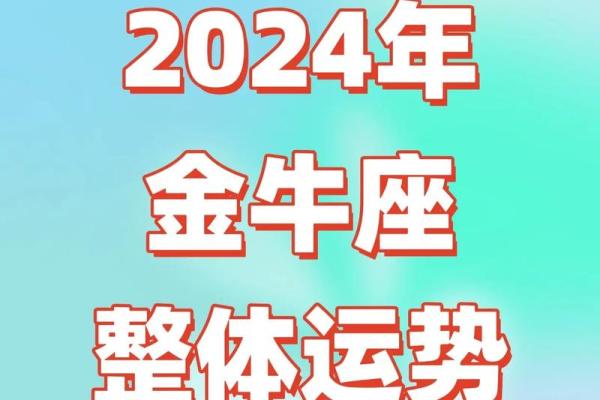2020年金牛座5月份适合开业的好日子推荐_金牛座5月份财运怎么样