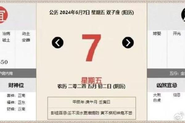 2025年6月今天动土日子好不好 2025年6月5日是阴历多少