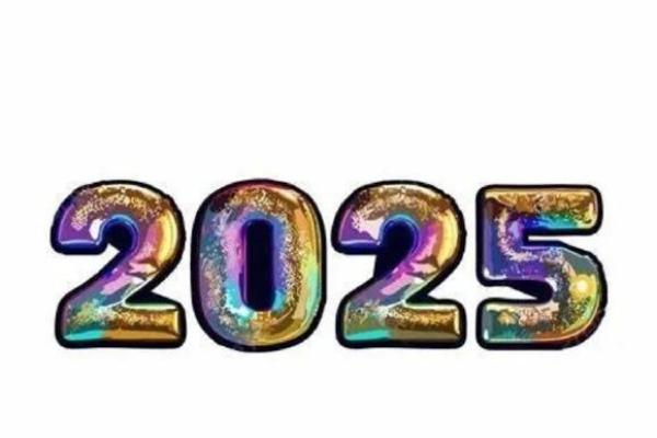 2025年6月动土最旺日子是哪天 到2025年6月7日还有多少天