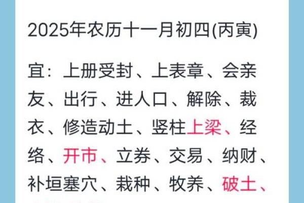 2025年12月动土日子怎么选 2020年12月能动土的日子