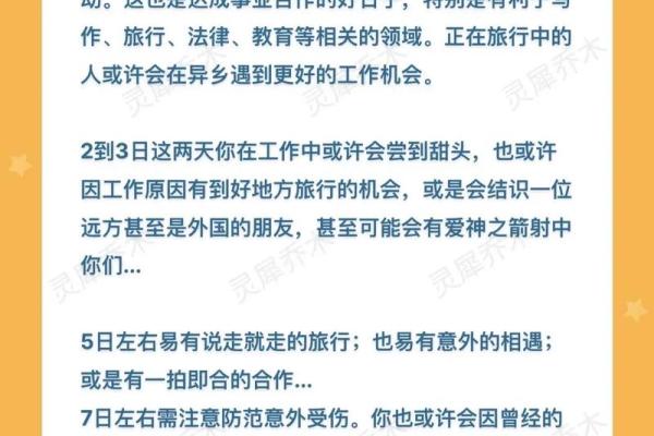 2025年处女座3月份动土吉日推荐_处女座2023年运势事业完整版