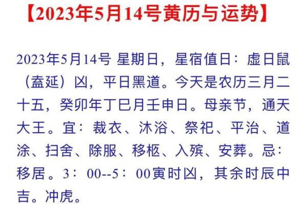 2025年5月份适合动土新居的黄道吉日_2025年属蛇动土新居吉日推荐5月份最旺动土日子选择指南