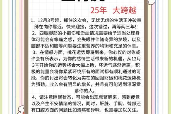 2020年5月份生肖虎适合开业的择吉日 2021年6月属虎人开业吉时