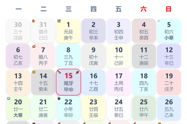 黄道吉日2025年3月生肖鸡领证吉日查询