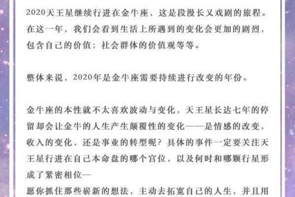 2020年金牛座开业黄道吉日_金牛座开店起名