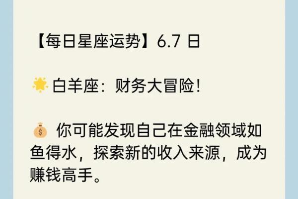 2020年白羊座7月份开业吉日精选_白羊座今年适合开店吗