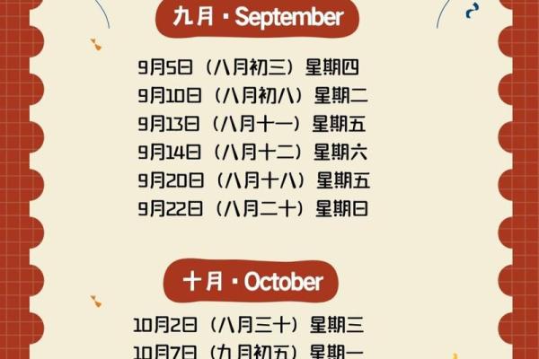 2024年5月适宜乔迁的日子