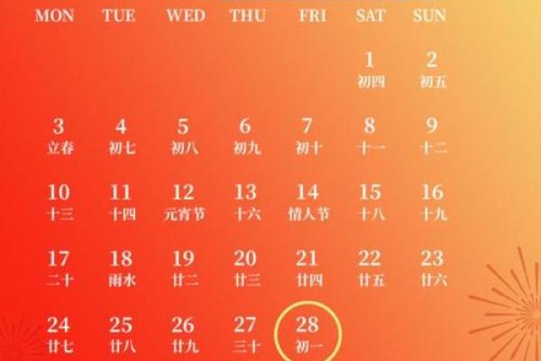 黄道吉日2025年3月生肖蛇领证吉日查询