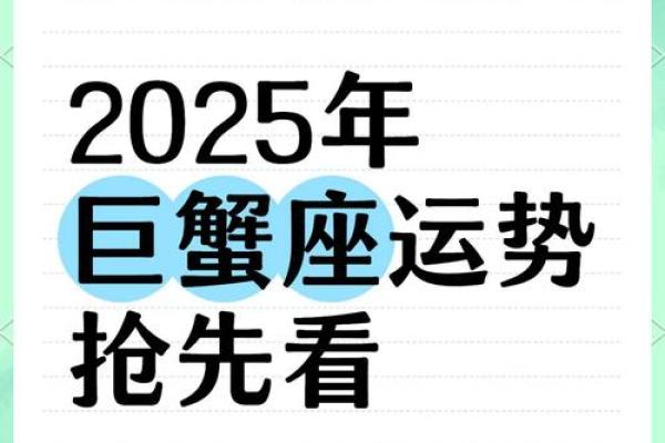 2025年巨蟹座4月份适合动土的好日子推荐_2025年巨蟹座4月动土吉日推荐与选择方法