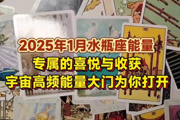 2025年水瓶座8月动土吉日推荐与选择指南