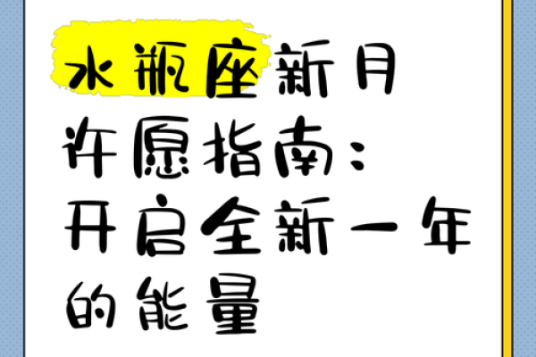 2025年水瓶座8月动土吉日推荐与选择指南