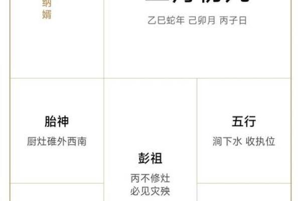 2025年8月动土吉日查询_2025年8月动土吉日查询表