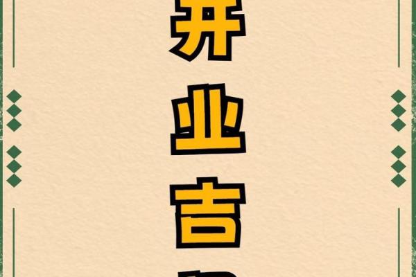 2020年12月开业新居吉日  No available API keys_2020年12月适合开业吉日