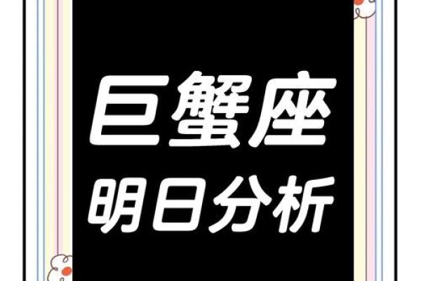 2025年巨蟹座3月份适合动土的择吉日_2025年巨蟹座3月动土吉日推荐与选择指南