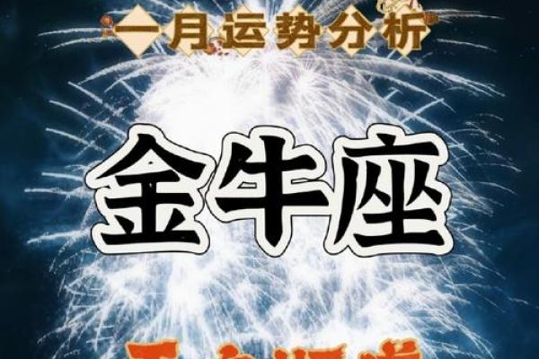 2025年金牛座3月份动土吉日推荐_金牛座2021年3月感情占卜