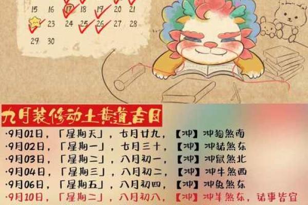 2025年6月动土吉日查询表_6月25日可以动土吗