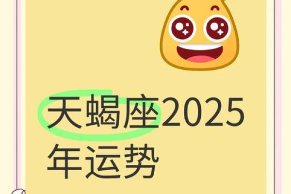 2025年天蝎座12月份动土好吉日分享 2025年天蝎座12月动土吉日分享与选择指南