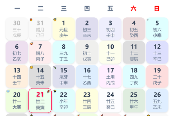 2024年5月份属鸡适合乔迁吉日一览表