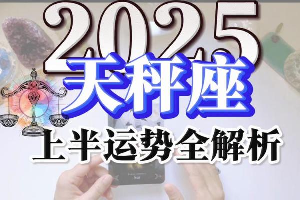2025年天平座9月份适合动土的择吉日_天平座九月运势2020