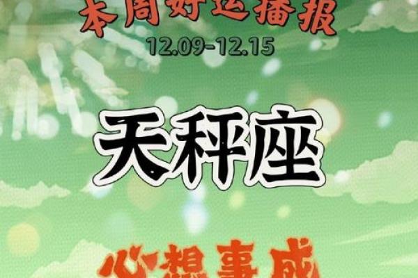 2025年天平座9月份适合动土的择吉日_天平座九月运势2020