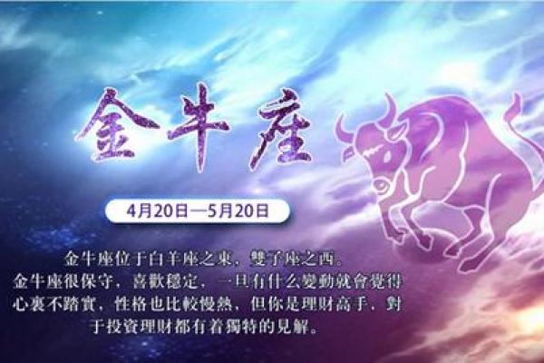 2025年金牛座6月份最佳动土吉日大全_明年金牛座