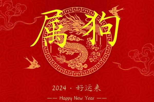 2025年3月份生肖狗开业好吉日分享