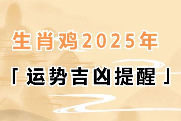 2025年3月份属鸡领证黄道吉日有哪几天