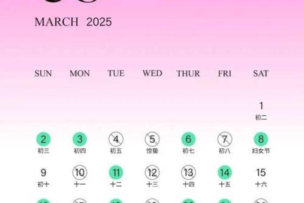 2025年双子座3月份领证黄道吉日有哪几天
