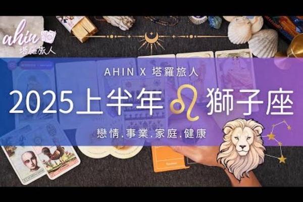 2025年狮子座1月份动土黄道吉日有哪几天 2025年狮子座1月动土吉日推荐与选择指南