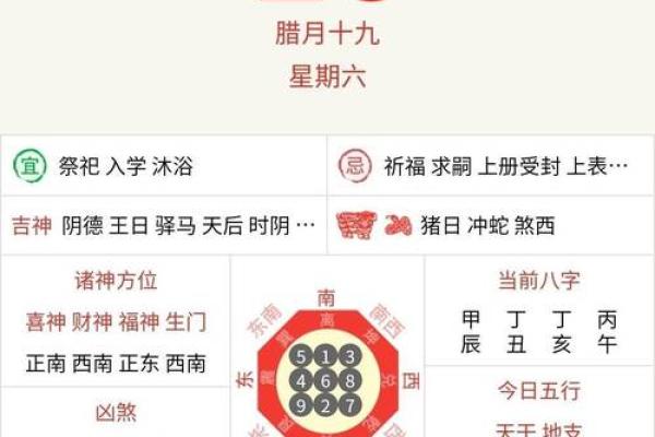 黄道吉日2025年3月生肖马领证最好的日子