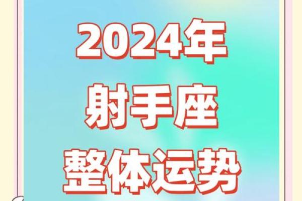 2024年射手座5月份适合乔迁的好日子推荐