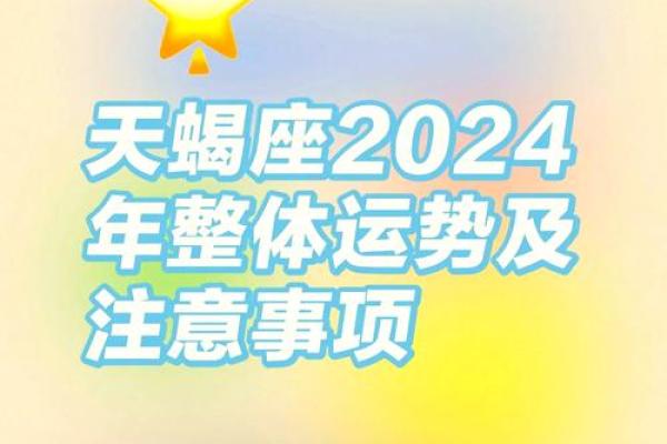 2025年天蝎座3月份适合动土的好日子推荐_天蝎座2021年三月份的运势详细解说