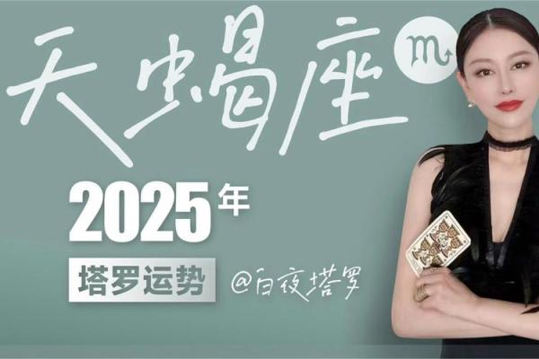 2025年天蝎座3月份适合动土的好日子推荐_天蝎座2021年三月份的运势详细解说
